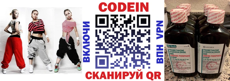 Codein напиток Lean (лин)  Купить  Терек 