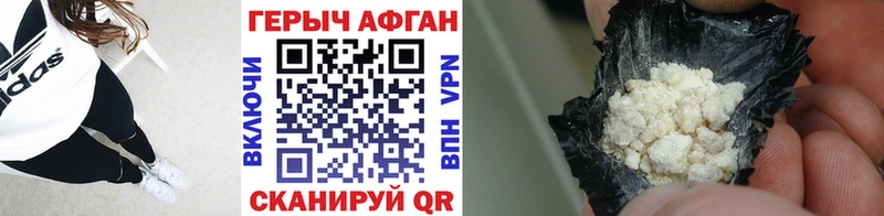 Купить где  Терек  Героин афганец 