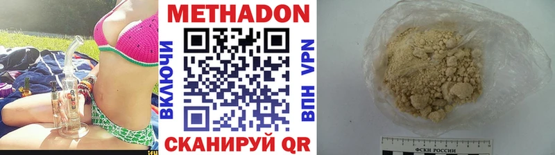 Купить где  Терек  МЕТАДОН кристалл 